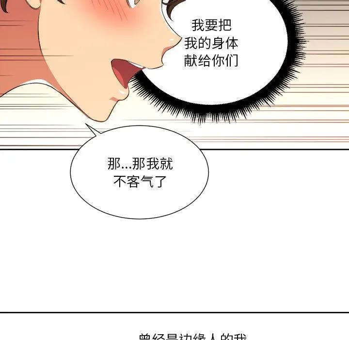 [Manhwa] The evil girl hooks up Plot, female student, big breasts#[118P]-21