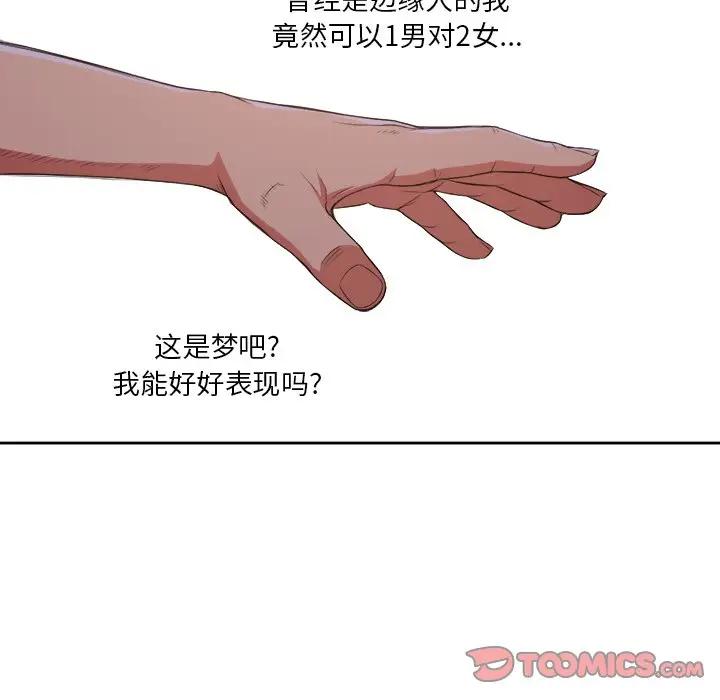 [Manhwa] The evil girl hooks up Plot, female student, big breasts#[118P]-22