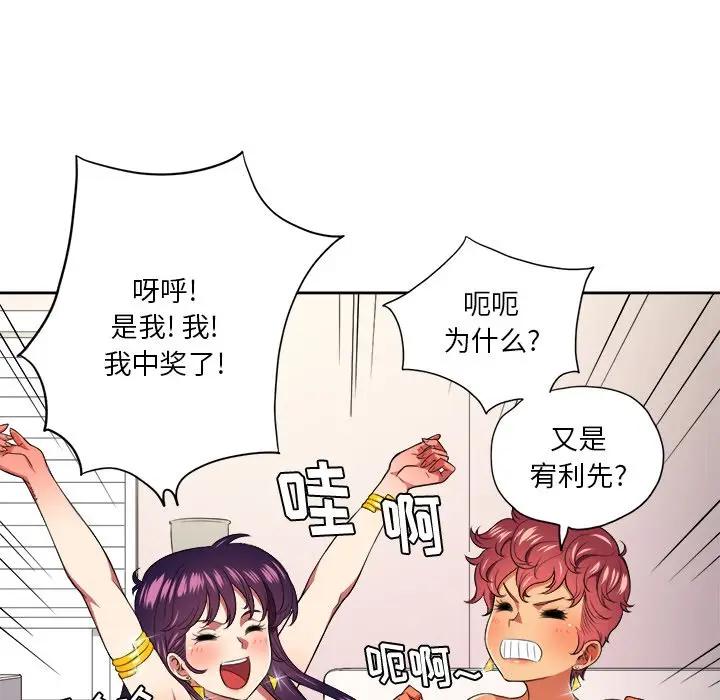[Manhwa] The evil girl hooks up Plot, female student, big breasts#[118P]-24
