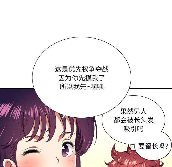[Manhwa] The evil girl hooks up Plot, female student, big breasts#[118P]-26