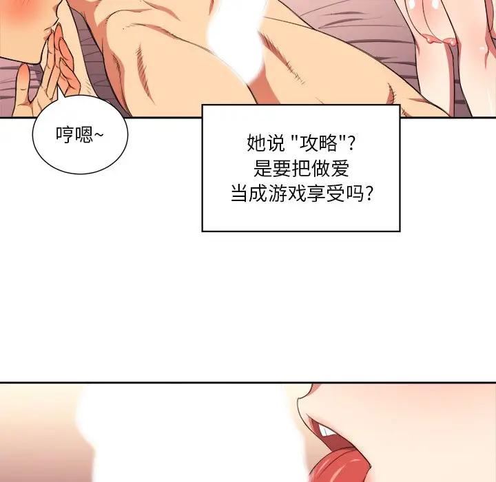 [Manhwa] The evil girl hooks up Plot, female student, big breasts#[118P]-30