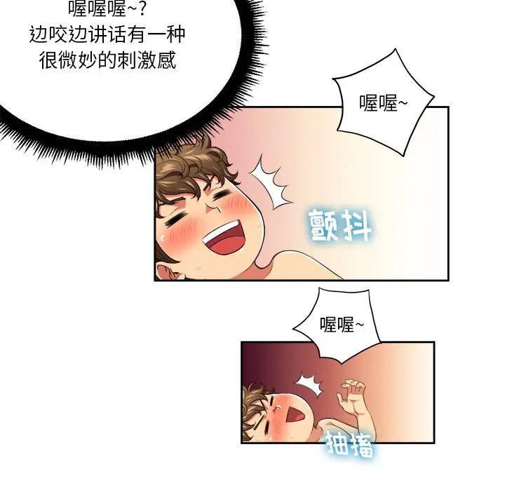 [Manhwa] The evil girl hooks up Plot, female student, big breasts#[118P]-40