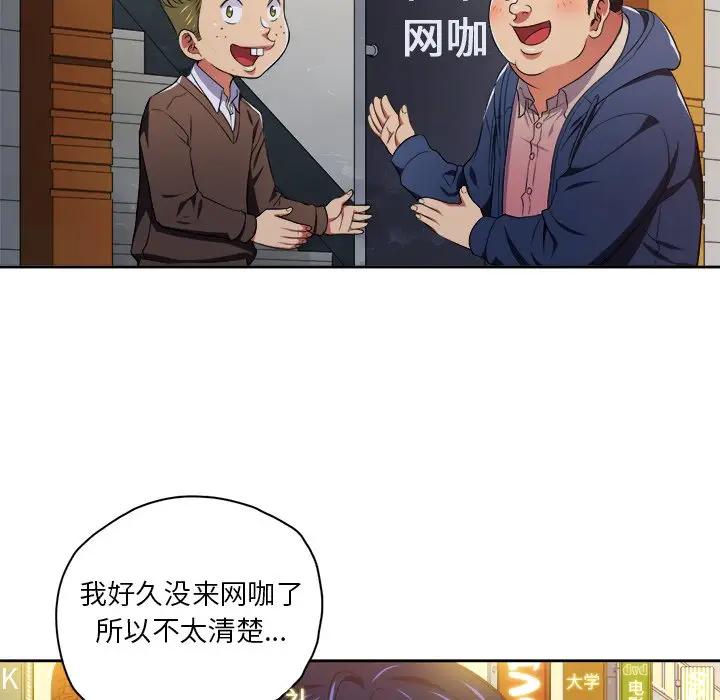 [Manhwa] The evil girl hooks up Plot, female student, big breasts#[118P]-43