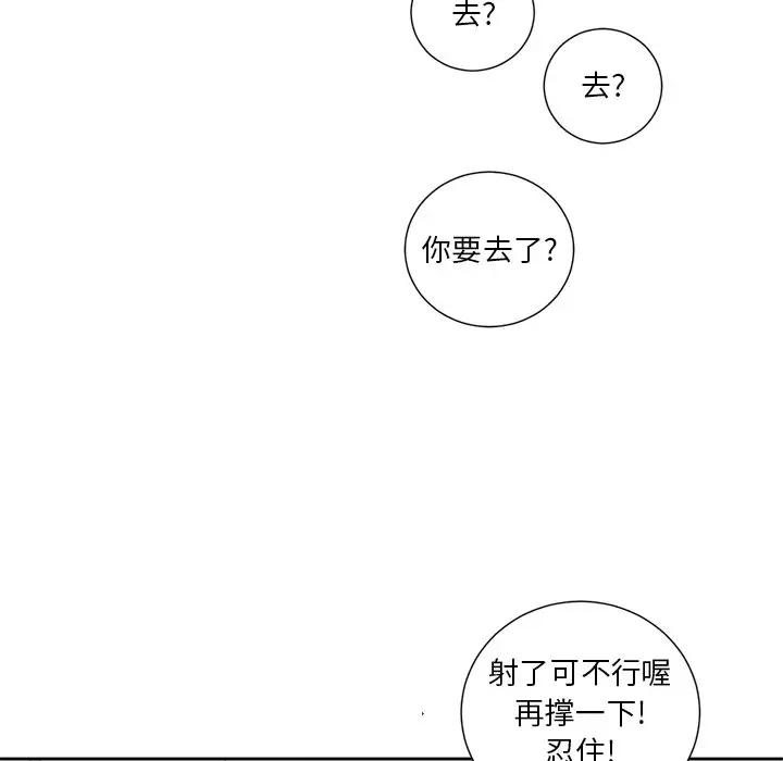 [Manhwa] The evil girl hooks up Plot, female student, big breasts#[118P]-47