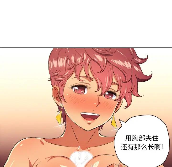[Manhwa] The evil girl hooks up Plot, female student, big breasts#[118P]-55