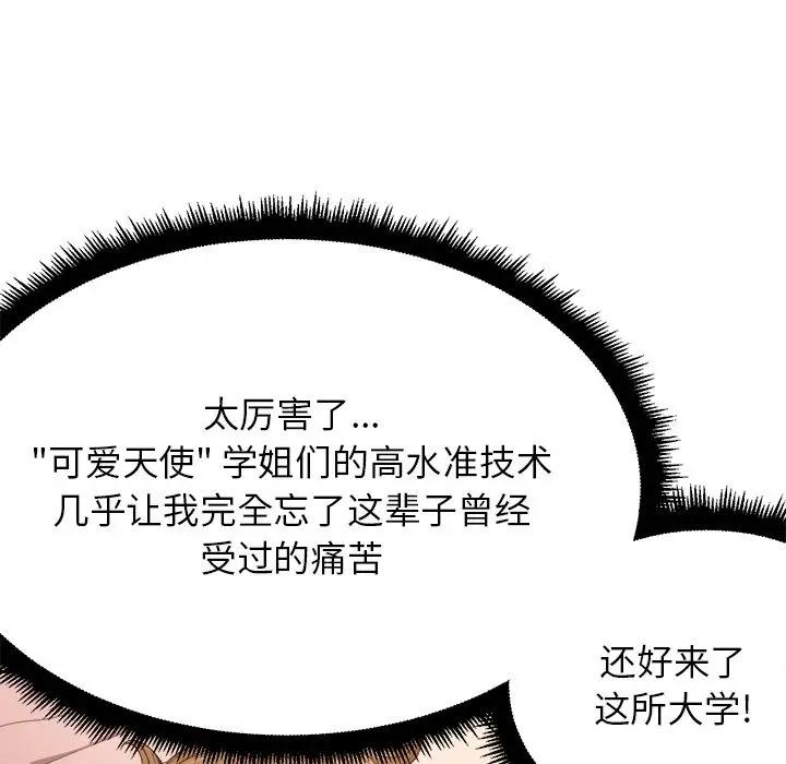 [Manhwa] The evil girl hooks up Plot, female student, big breasts#[118P]-60