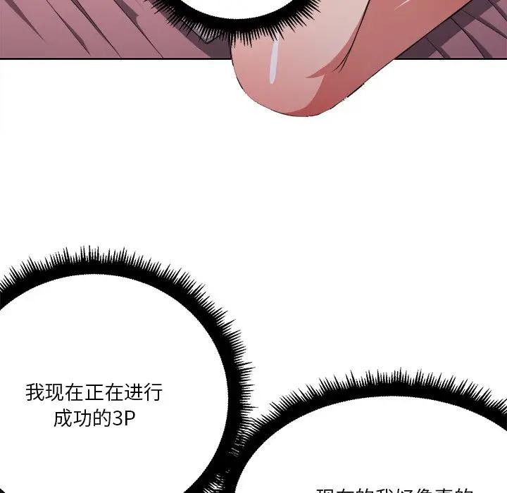 [Manhwa] The evil girl hooks up Plot, female student, big breasts#[118P]-74