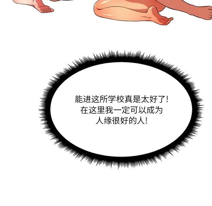 [Manhwa] The evil girl hooks up Plot, female student, big breasts#[118P]-76