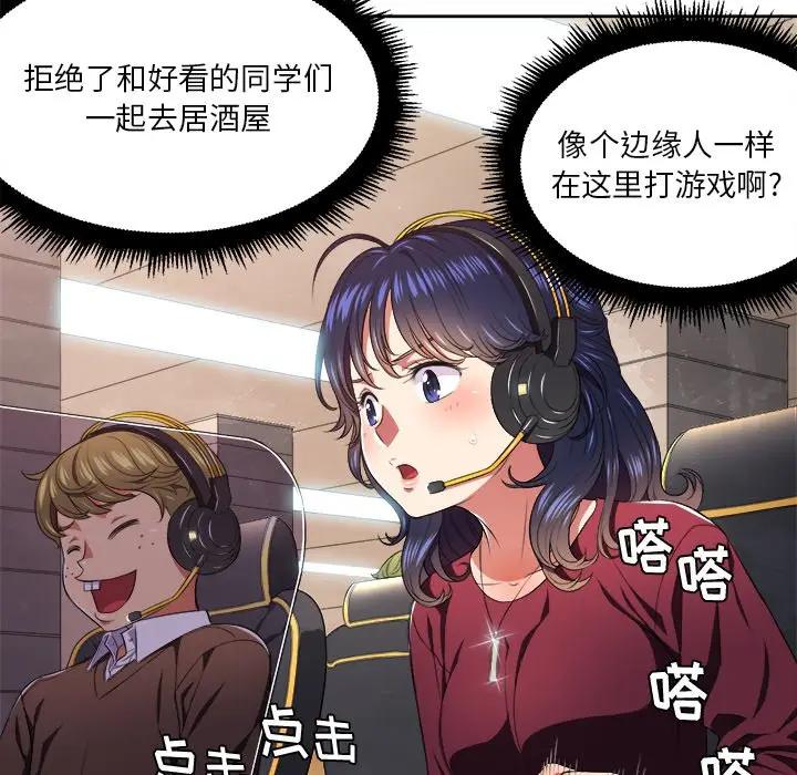 [Manhwa] The evil girl hooks up Plot, female student, big breasts#[118P]-79