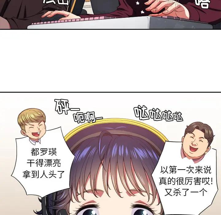 [Manhwa] The evil girl hooks up Plot, female student, big breasts#[118P]-80