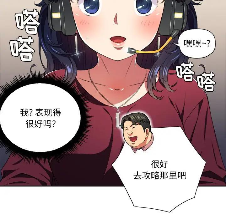 [Manhwa] The evil girl hooks up Plot, female student, big breasts#[118P]-81
