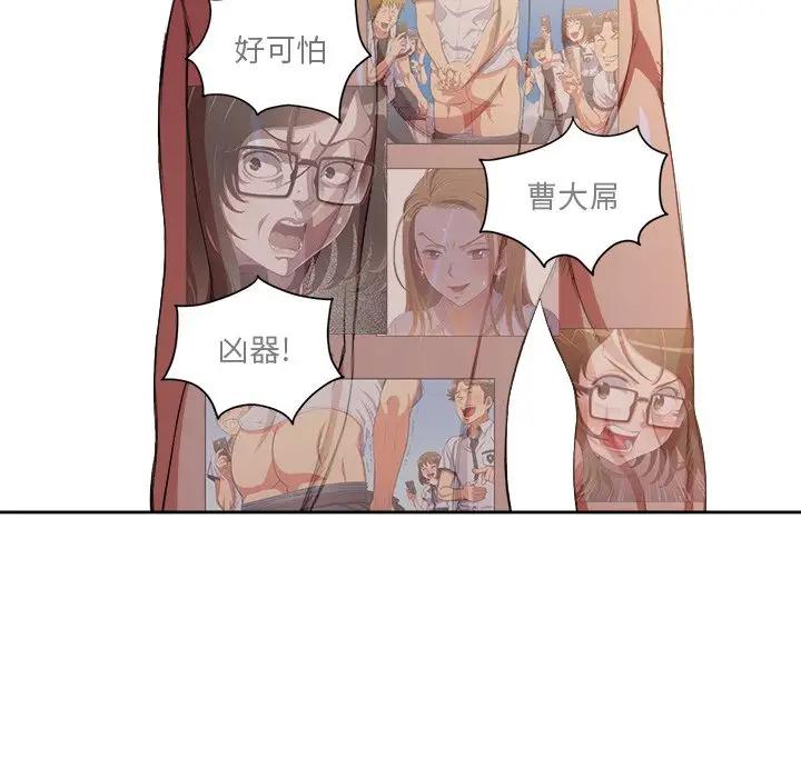 [Manhwa] The evil girl hooks up Plot, female student, big breasts#[118P]-9