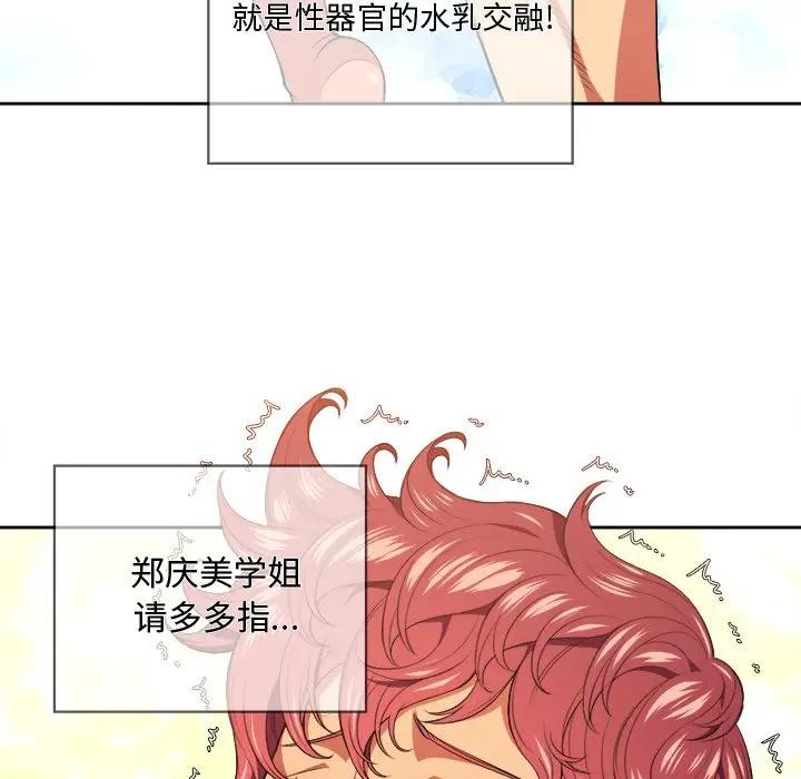 [Manhwa] The evil girl hooks up Plot, female student, big breasts#[118P]-94