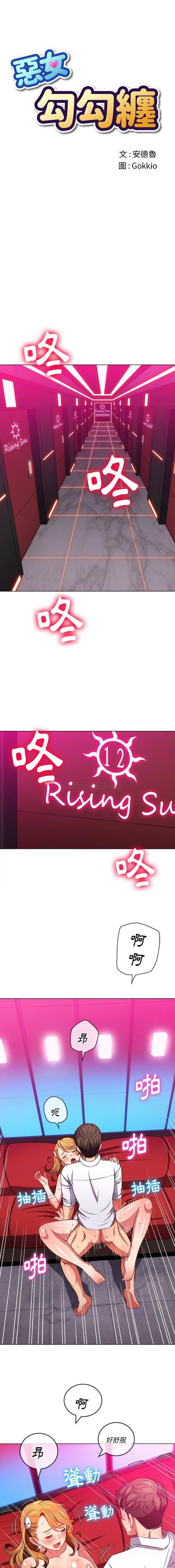 [Manhwa] The evil girl hooks up Plot, female student, big breasts#[16P]-1