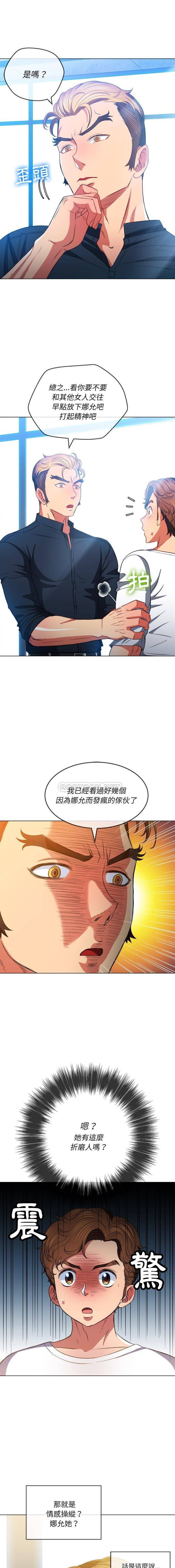 [Manhwa] The evil girl hooks up Plot, female student, big breasts#[16P]-12