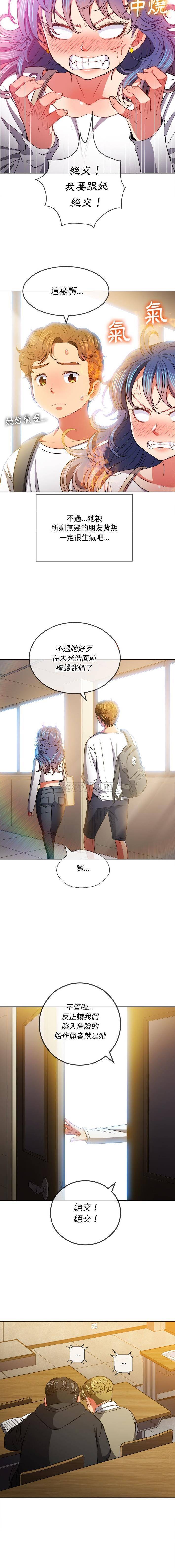 [Manhwa] The evil girl hooks up Plot, female student, big breasts#[16P]-14
