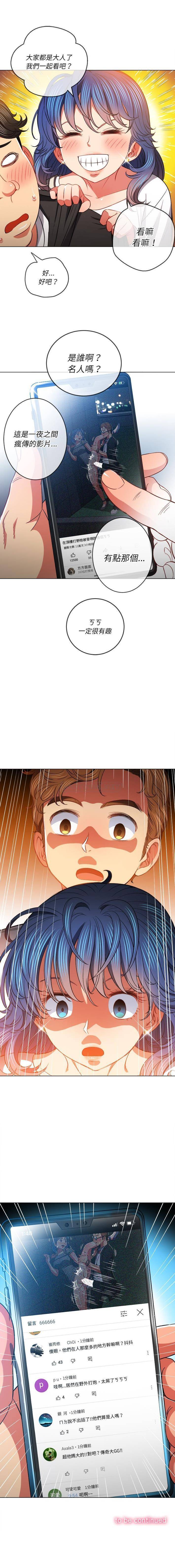 [Manhwa] The evil girl hooks up Plot, female student, big breasts#[16P]-16