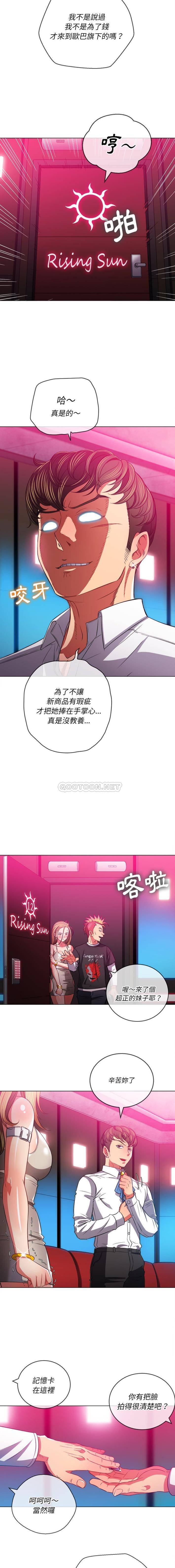 [Manhwa] The evil girl hooks up Plot, female student, big breasts#[16P]-4