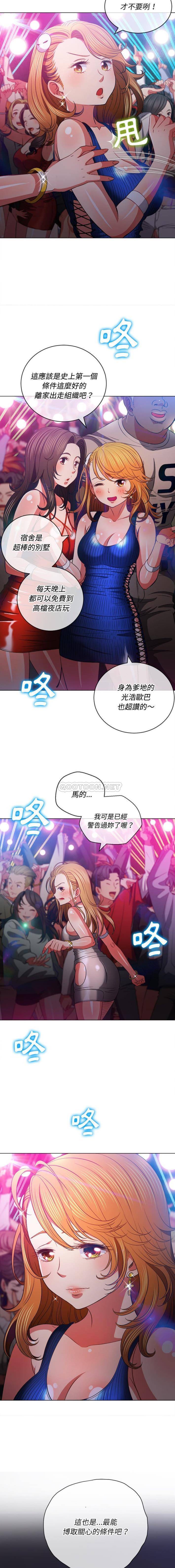[Manhwa] The evil girl hooks up Plot, female student, big breasts#[16P]-7