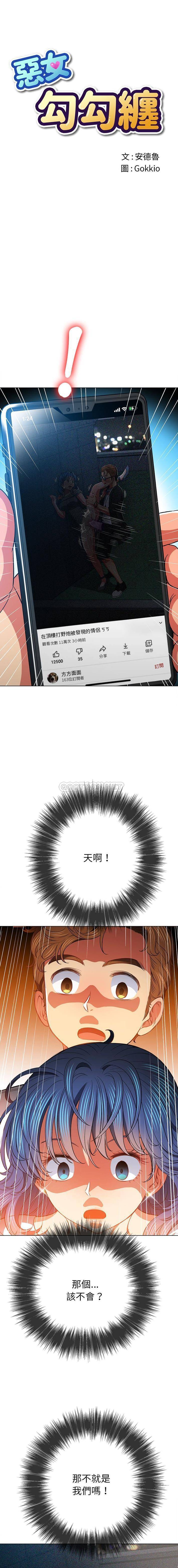 [Manhwa] The evil girl hooks up Plot, female student, big breasts#[16P]-1