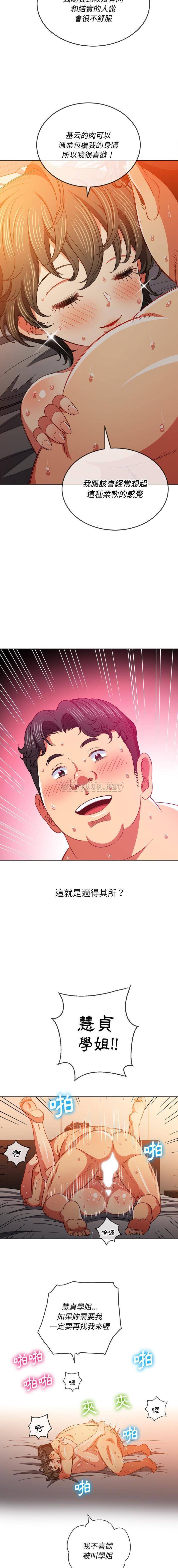 [Manhwa] The evil girl hooks up Plot, female student, big breasts#[16P]-14