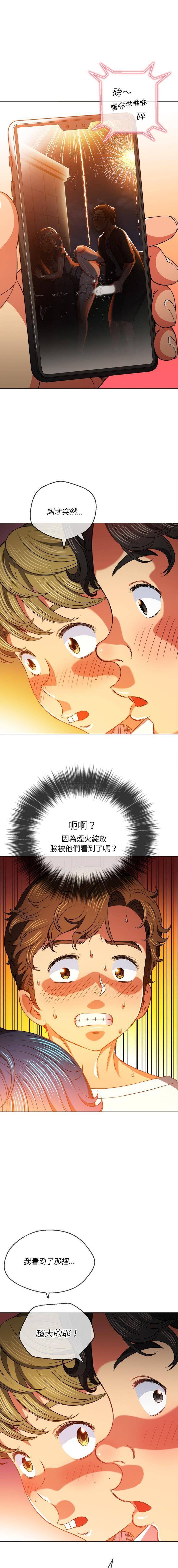 [Manhwa] The evil girl hooks up Plot, female student, big breasts#[16P]-4