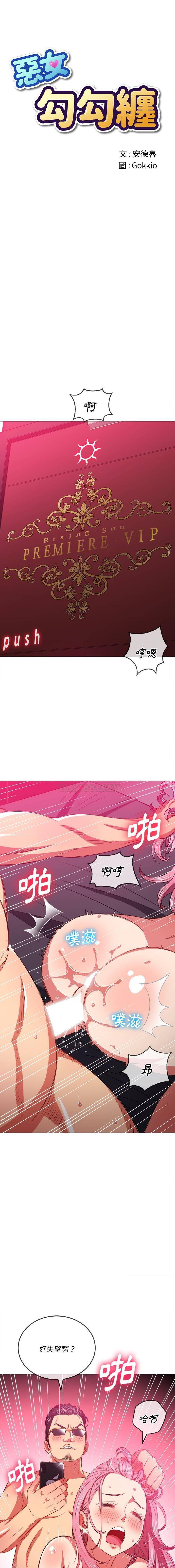 [Manhwa] The evil girl hooks up Plot, female student, big breasts#[16P]-1