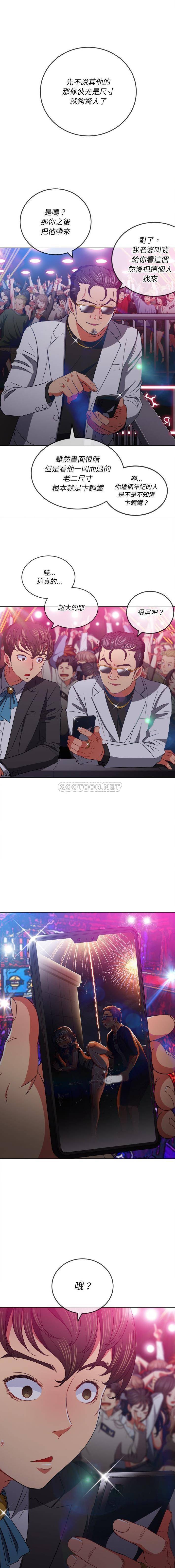 [Manhwa] The evil girl hooks up Plot, female student, big breasts#[16P]-11