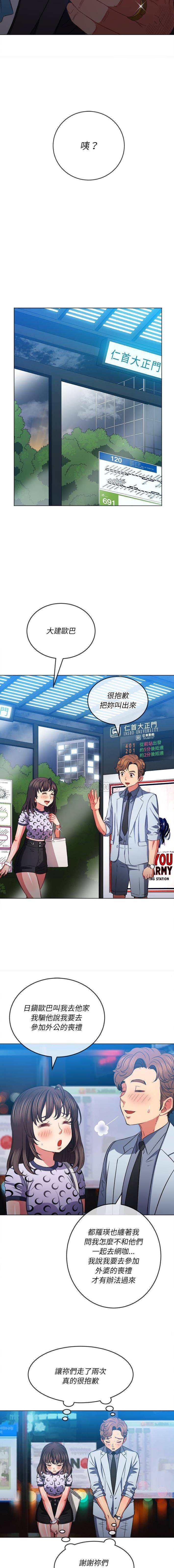 [Manhwa] The evil girl hooks up Plot, female student, big breasts#[16P]-12