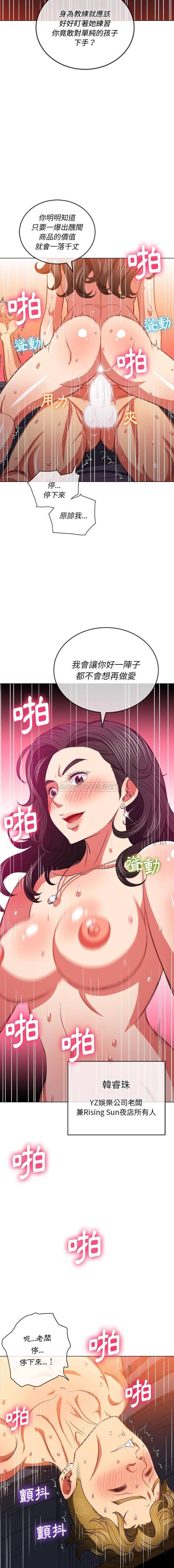 [Manhwa] The evil girl hooks up Plot, female student, big breasts#[16P]-3