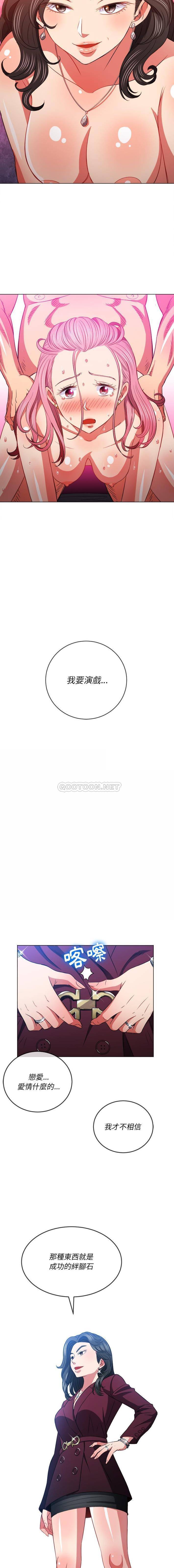 [Manhwa] The evil girl hooks up Plot, female student, big breasts#[16P]-6