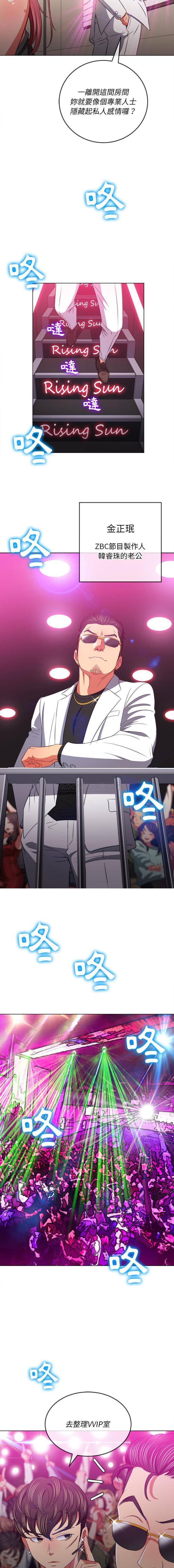 [Manhwa] The evil girl hooks up Plot, female student, big breasts#[16P]-8