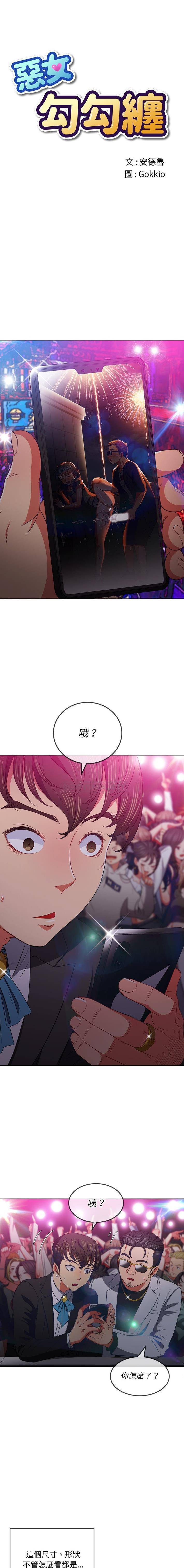 [Manhwa] The evil girl hooks up Plot, female student, big breasts#[16P]-1