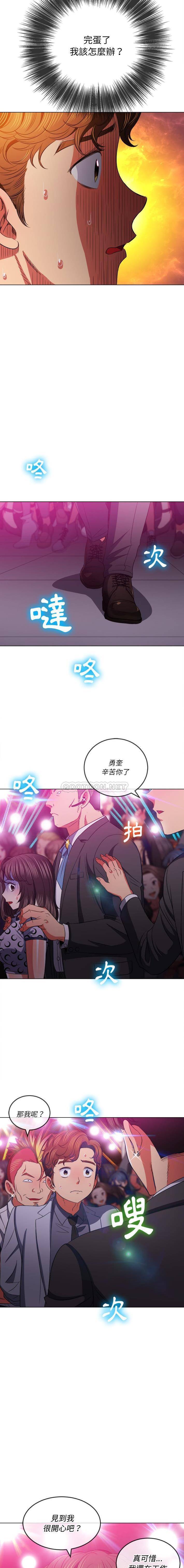 [Manhwa] The evil girl hooks up Plot, female student, big breasts#[16P]-11