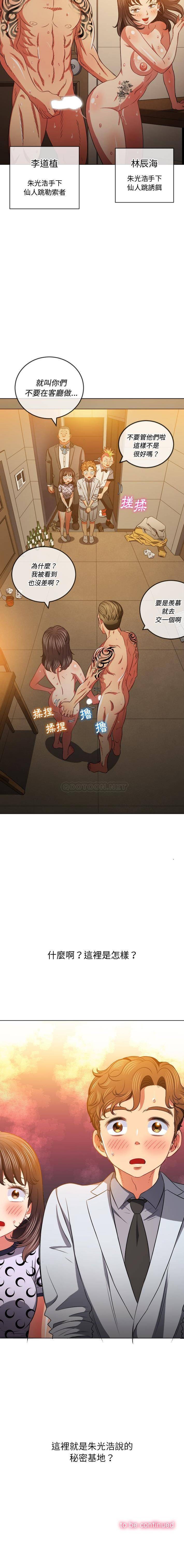 [Manhwa] The evil girl hooks up Plot, female student, big breasts#[16P]-16