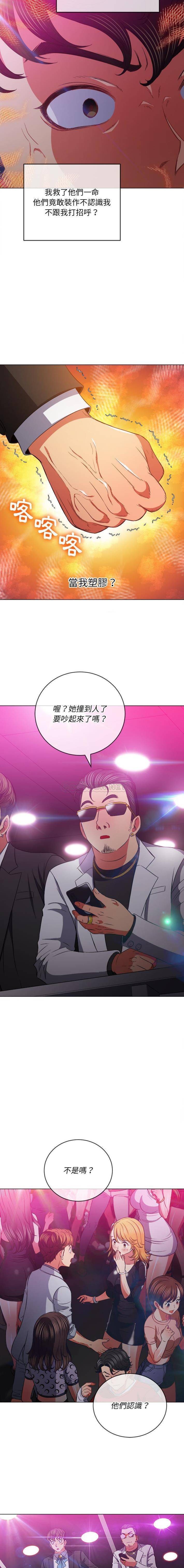 [Manhwa] The evil girl hooks up Plot, female student, big breasts#[16P]-3