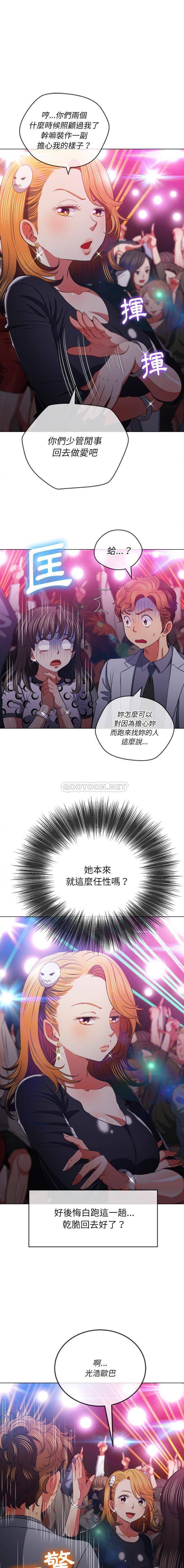 [Manhwa] The evil girl hooks up Plot, female student, big breasts#[16P]-6