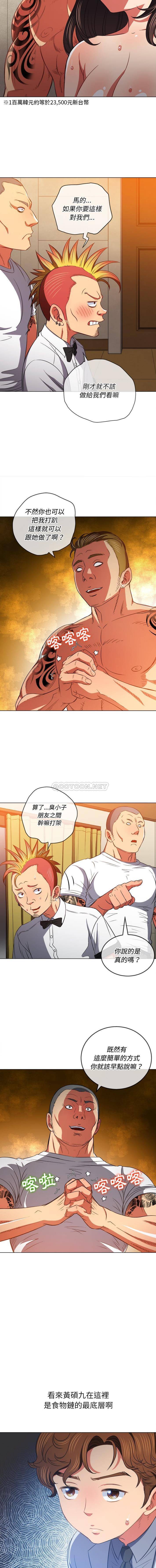 [Manhwa] The evil girl hooks up Plot, female student, big breasts#[16P]-10