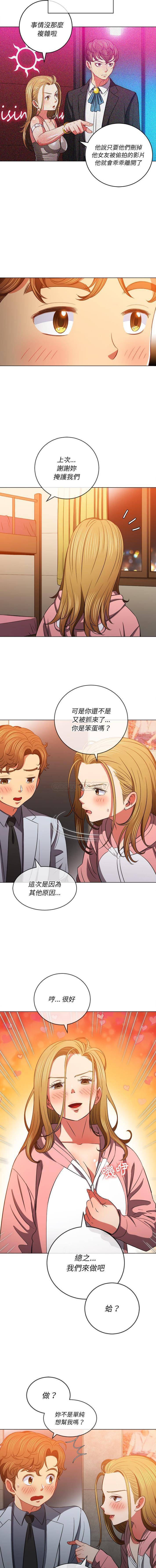 [Manhwa] The evil girl hooks up Plot, female student, big breasts#[16P]-15