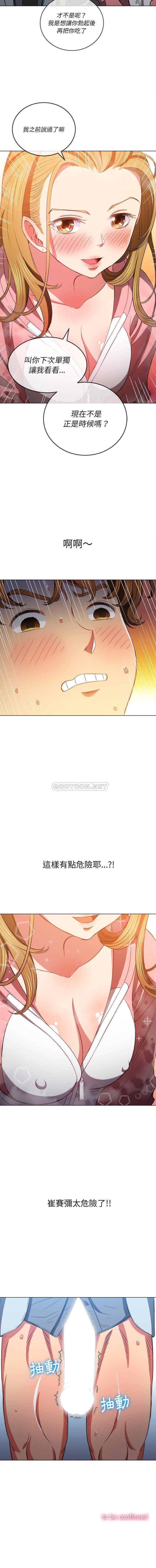 [Manhwa] The evil girl hooks up Plot, female student, big breasts#[16P]-16
