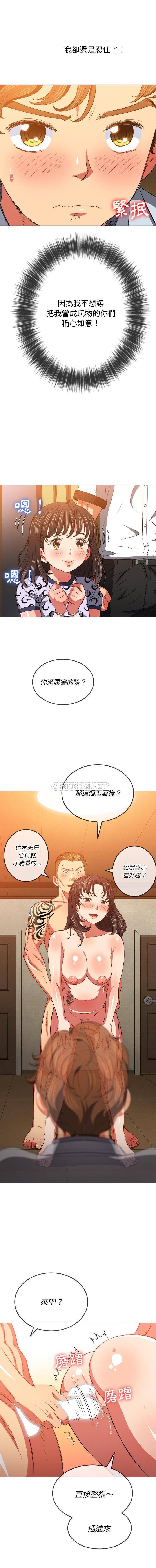 [Manhwa] The evil girl hooks up Plot, female student, big breasts#[16P]-2