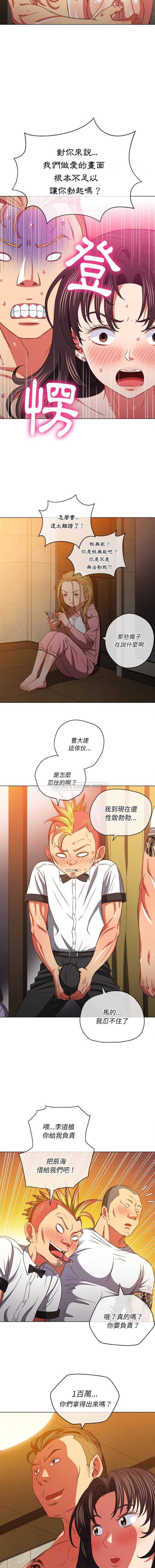 [Manhwa] The evil girl hooks up Plot, female student, big breasts#[16P]-9
