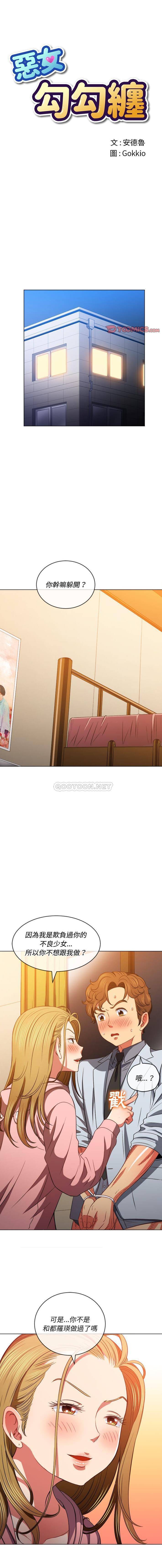 [Manhwa] The evil girl hooks up Plot, female student, big breasts#[16P]-1