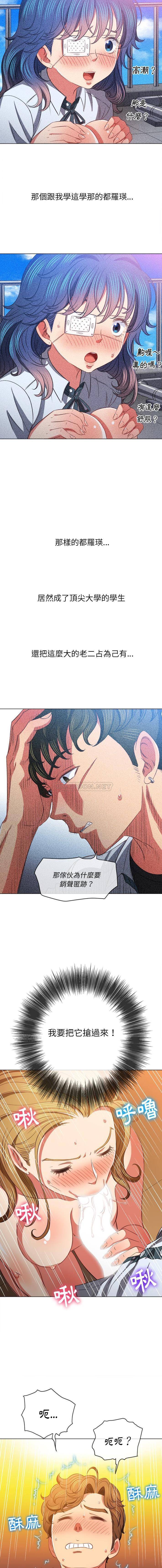 [Manhwa] The evil girl hooks up Plot, female student, big breasts#[16P]-11
