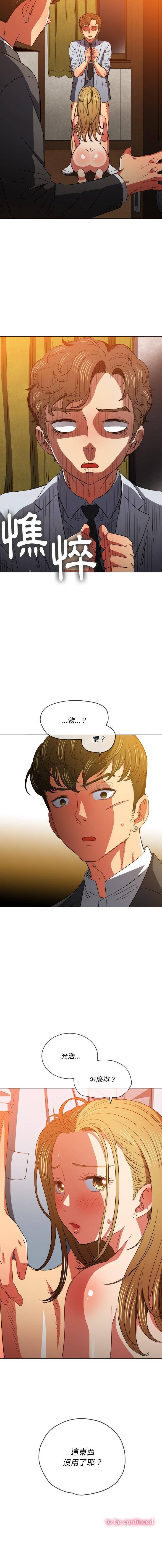 [Manhwa] The evil girl hooks up Plot, female student, big breasts#[16P]-16
