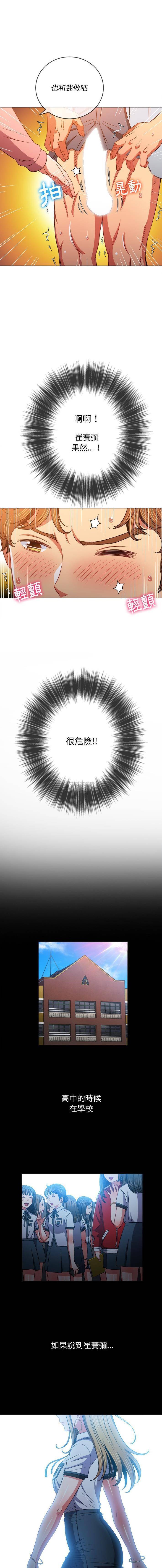 [Manhwa] The evil girl hooks up Plot, female student, big breasts#[16P]-2