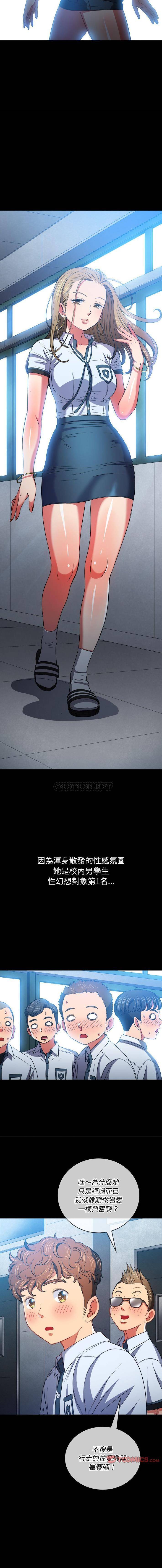 [Manhwa] The evil girl hooks up Plot, female student, big breasts#[16P]-3