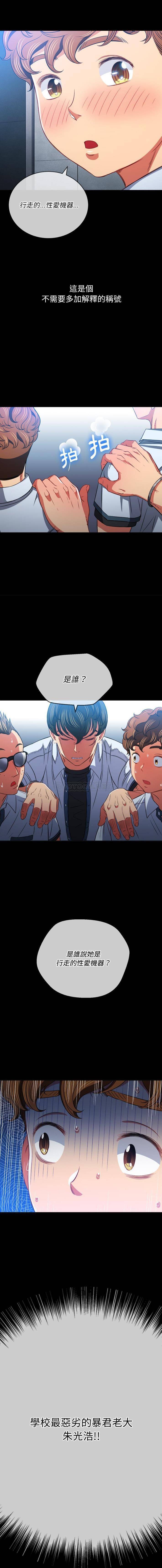 [Manhwa] The evil girl hooks up Plot, female student, big breasts#[16P]-4