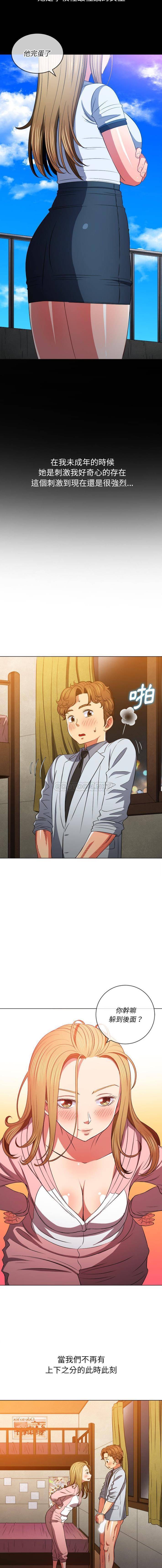 [Manhwa] The evil girl hooks up Plot, female student, big breasts#[16P]-7