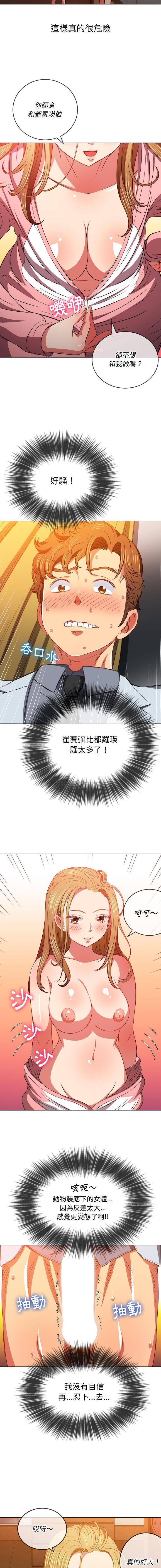 [Manhwa] The evil girl hooks up Plot, female student, big breasts#[16P]-8